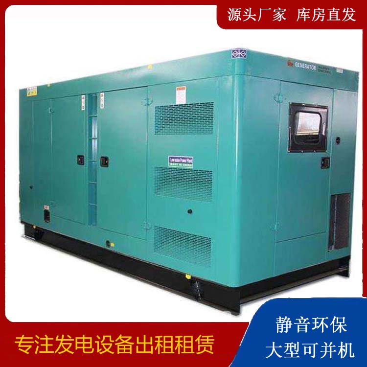 建阳出租发电机康明斯发电机要讲究正确的操作步骤