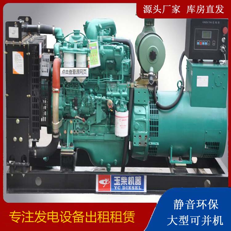 建阳出租发电机 柴油发电机组安全使用注意事项